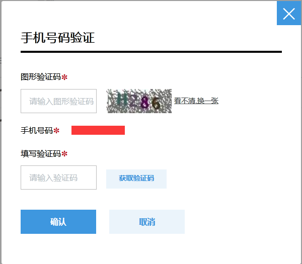 广东省三库一平台个人登录 image025.png