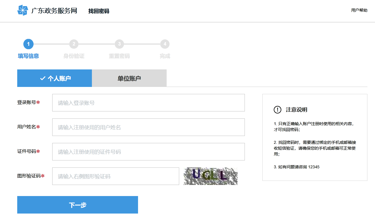 电话查询密码怎么找回 image031.png